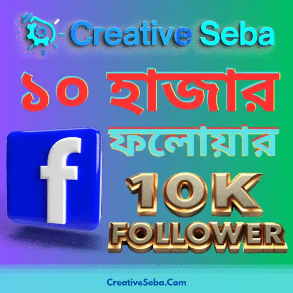 CreativeSeba.Com 10k facebook follower pack