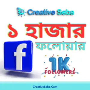 CreativeSeba.Com 1k facebook follower pack
