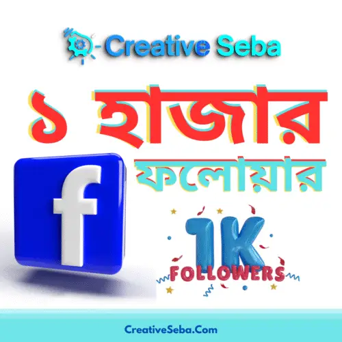 CreativeSeba.Com 1k facebook follower pack CreativeSeba.Com 1k facebook follower pack