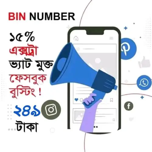 facebook bin number