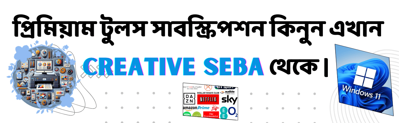 প্রিমিয়াম টুলস সাবস্ক্রিপশন কিনুন এখান থেকে