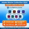 Adobe Master Collection 2024 – লাইফটাইম অ্যাক্টিভেটেড (উইন্ডোজ)